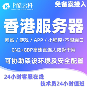 为什么都喜欢把ip设立在香港，香港云服务器2-图3