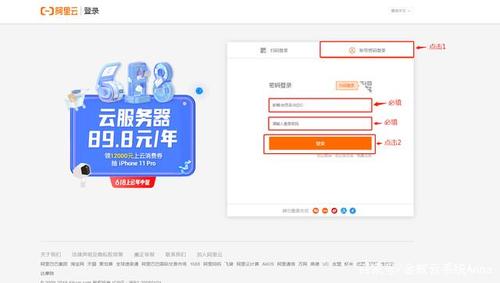 怎么登录阿里云网站（怎么登录阿里云网站账号）-图2