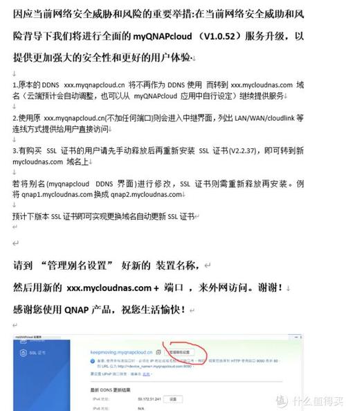 域名更换DNS后多久生效？（ddns强制更新设置多久啊)-图2