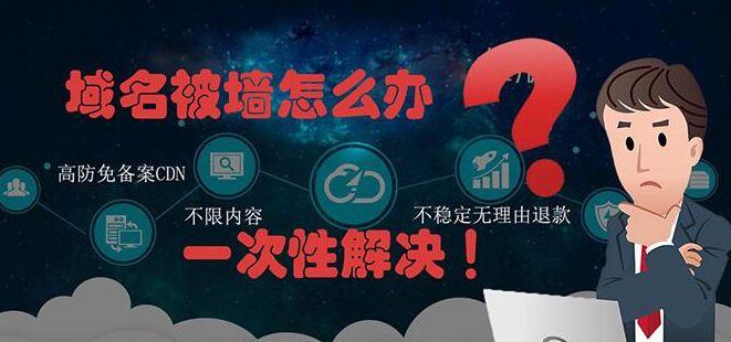 域名被污染是怎么回事？如何预防域名污染（域名被污染是怎么回事?如何预防域名污染呢）-图3