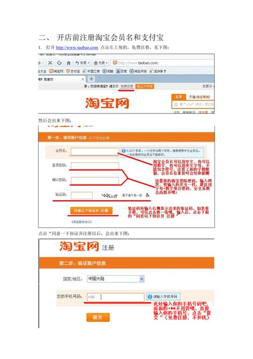 “免费个性域名，玩转淘宝！”（淘宝旗下有哪些网站)-图3