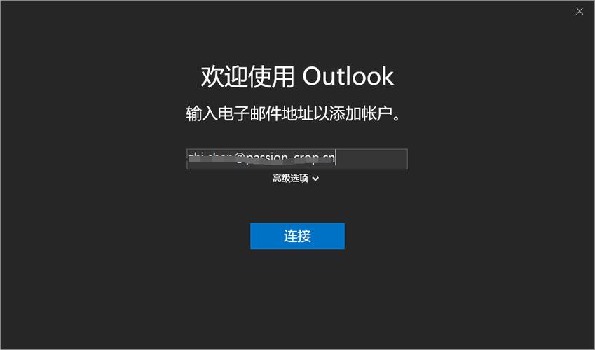 阿里mail怎么登入（阿里邮箱怎么登录outlook）-图3