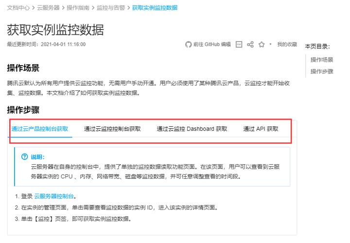 什么情况下需要使用高防云服务器？（腾讯云怎么升级高防)-图3