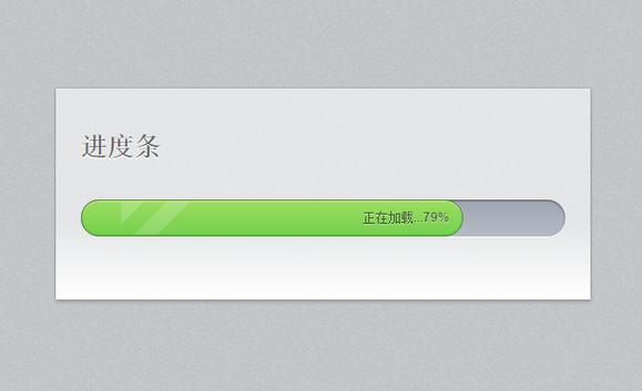 做公众号时，进度条怎么出来的，html中进度条-图2