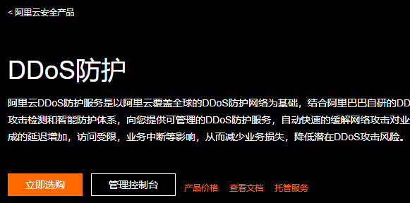 云护是什么意思，云服务器被ddos攻击了怎么办?如何防止被ddos攻击呢-图1