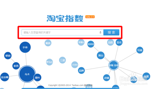 如何进行淘宝关键词排名查询,淘宝关键词排名查询方法介绍（淘宝关键词排名查询在哪里看）-图2