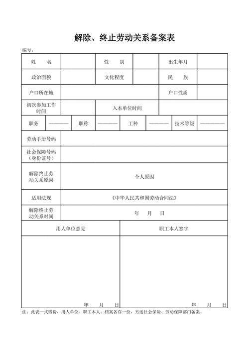 个人备案备注怎么写（备案文件范本)-图2