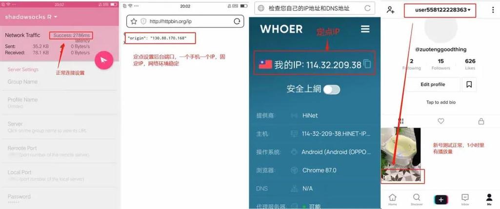 怎么利用vps换ip（tiktok直播网络专线解决方案)-图3