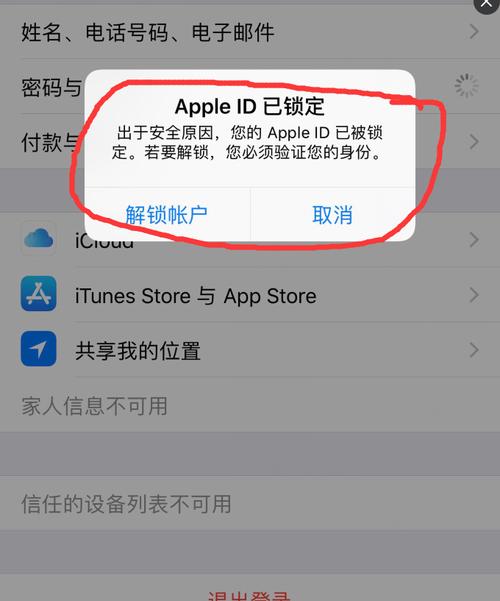 iPhone怎么退id，苹果id怎么销毁掉账号-图2