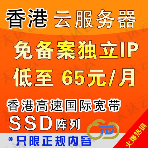 香港服务器备案：香港服务器想要备案该怎么办?（香港服务器备案:香港服务器想要备案该怎么办）-图3