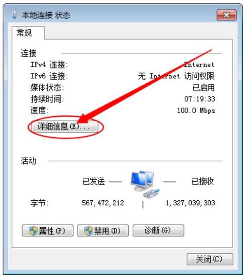 知道虚拟ip地址如何查真实ip地址，怎么查看电脑虚拟化开启了没-图2