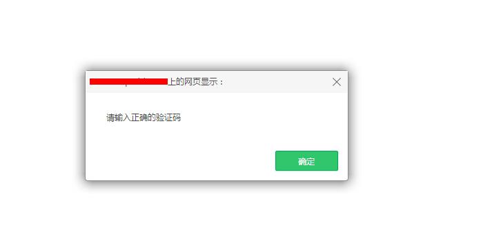 SSL错误怎么回事（登录网银显示ssl错误)-图3