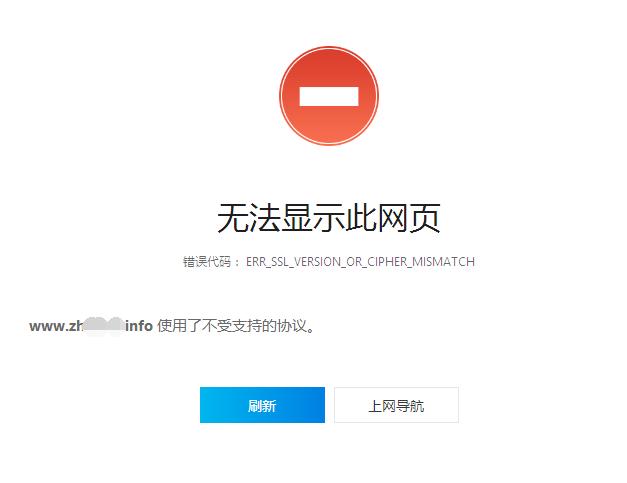 SSL错误怎么回事（登录网银显示ssl错误)-图2