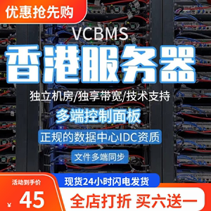 香港服务器哪家好，香港 直连 cn2 vps-图3