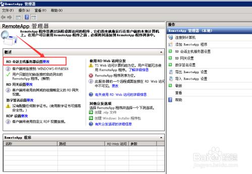 怎么查看远程终端端口（怎么查服务器远程端口)-图2