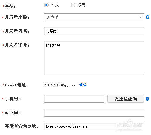 怎么申请免费空间网站（如何注册免费网站)-图3