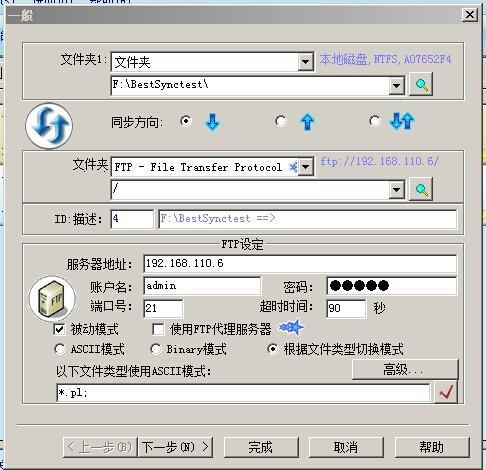 serv u ftp怎么安装（如何用Win2008架设一台FTP服务器)-图2