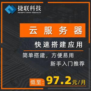 多线云主机租用能干什么（双线云主机租用）-图3