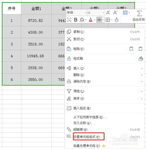 双线服务器怎么（wps表格外框怎么设置双线)-图1