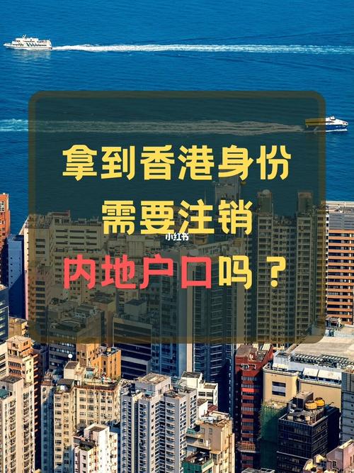 选择香港不要钱空间好处有哪些（给孩子个香港户口有什么好处)-图2