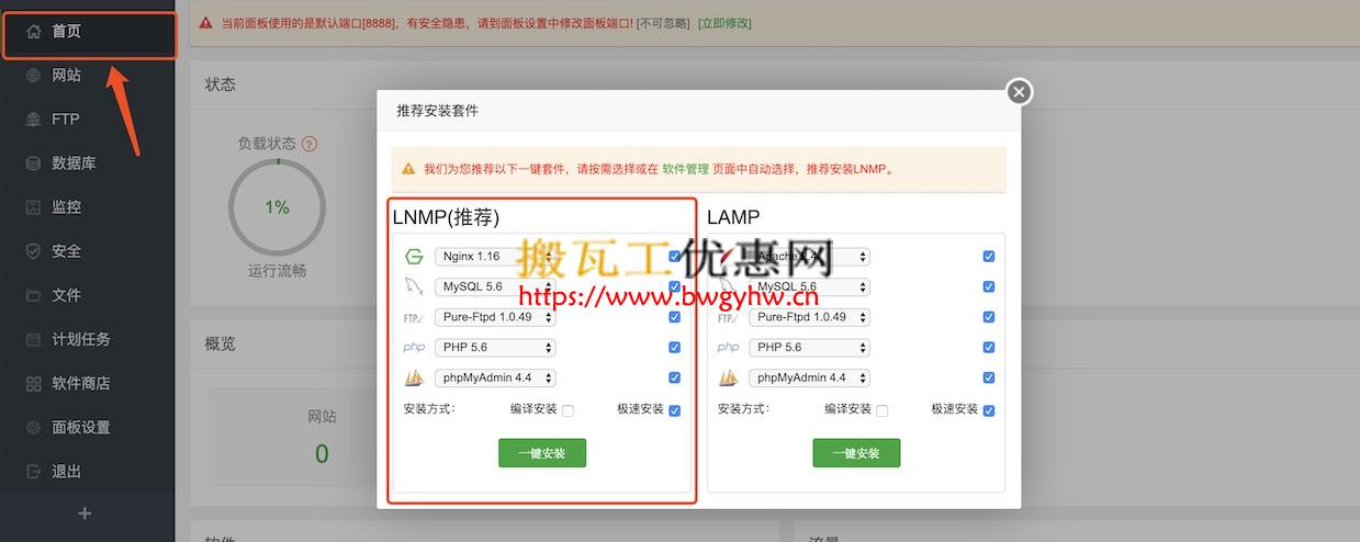 国内vps控制面板有哪些（搬瓦工vps怎么安装软件)-图2