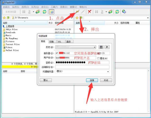 fxp怎么上传到域名（fxp怎么上传到域名)-图2