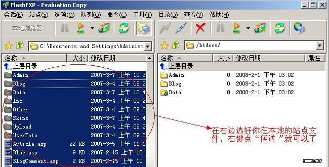 fxp怎么上传到域名（fxp怎么上传到域名)-图1