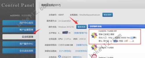 电脑登录不了vps，查看vps线路的方法是什么意思-图1