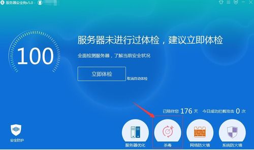 玩游戏时提示检测到风险用户该怎么解决，使用免实名服务器感染病毒了如何解决-图3