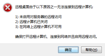 云服务器远程太卡是怎么回事（云服务器远程连接不进去怎么办)-图3