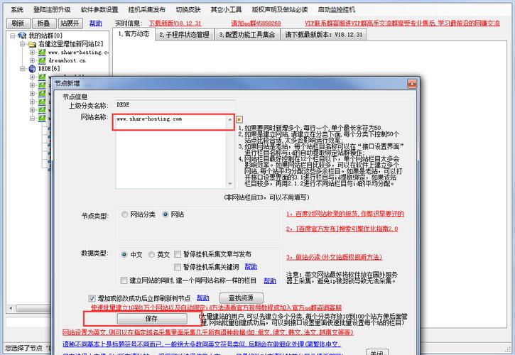 怎么利用好站群（怎么利用好站群赚钱）-图3