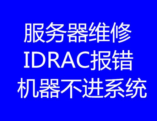 美国服务器常见故障有哪些（美国服务器常见故障有哪些问题）-图2