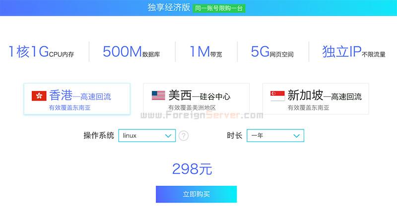 新加坡虚拟主机租用价格是多少（新加坡虚拟主机租用价格是多少钱）-图1