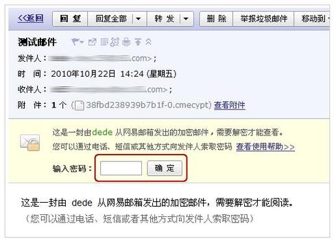 怎么查看邮箱被加密（邮箱里发过来的邮件附件，有密码而我又不知道怎么打开呢)-图1