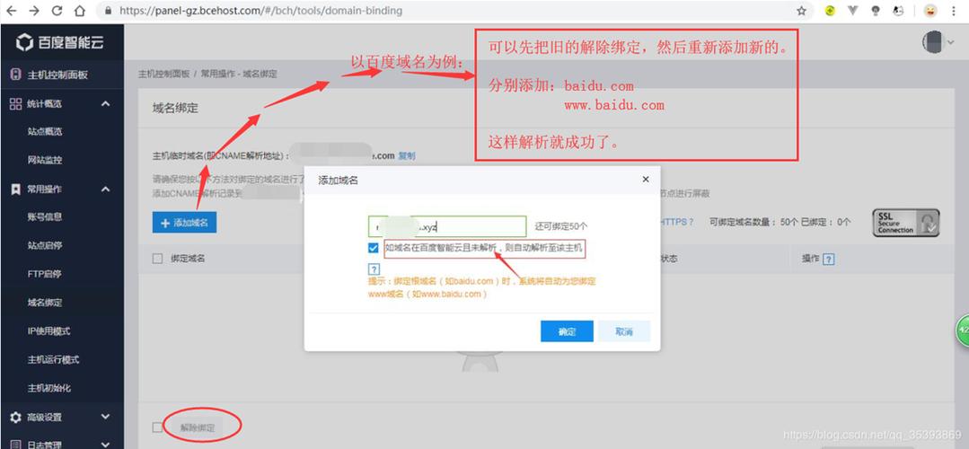 域名未被绑定怎么解决，域名绑定服务器后无法访问怎么解决呢-图1