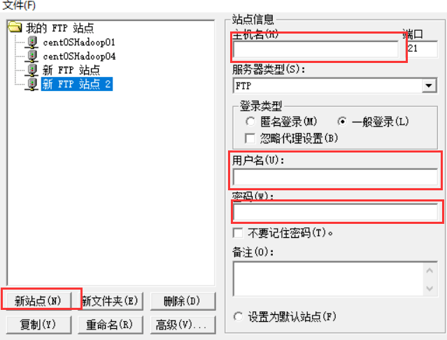 如何查找FTP网站，ftp主机名怎么看-图3