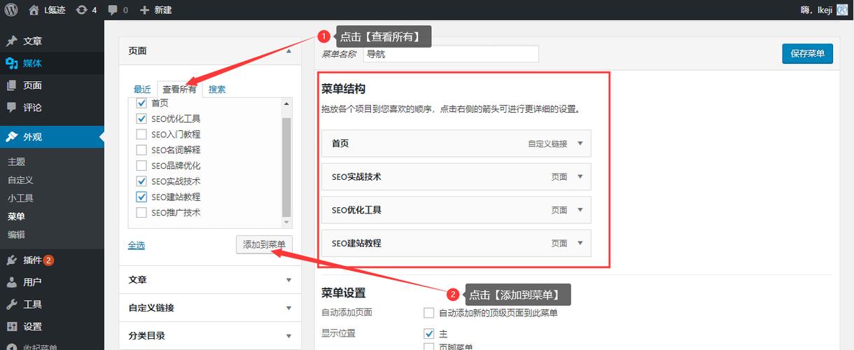 导航网站怎么建（导航网站怎么建立的）-图2