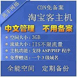 便宜的免备案虚拟主机有哪些优势（便宜的免备案虚拟主机有哪些优势)-图2