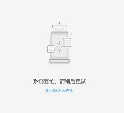 云服务器异常宕机怎么解决（云服务器异常宕机怎么解决的）-图2