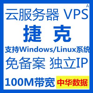 稳定的vps主机租用怎么评测（租用的服务器能开vps吗)-图1