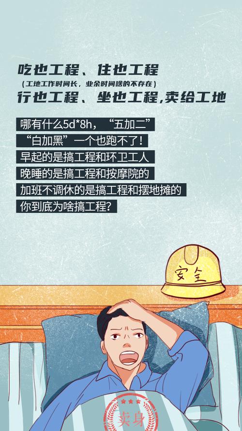 男人说做工程难收款怎么安慰，男的说静静-图2