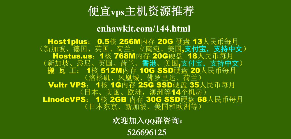 香港vps虚拟主机购买怎么用（美国空间，香港空间和VPS主机的特点和区别)-图3