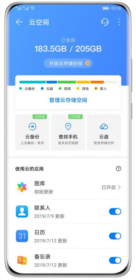 购买云储存空间有什么用（云储存有什么用)-图1