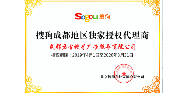 四川网络推广是什么,四川网络推广的重要性（四川锦超科技有限公司干什么的)-图2