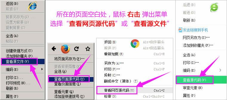 怎么查看别人网站代码（怎么样查看网页的代码)-图2