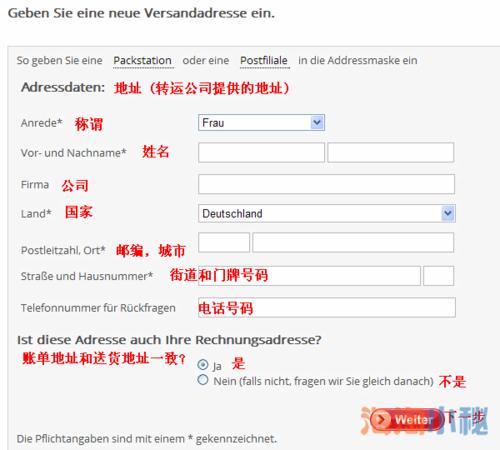 德国的网站怎么访问（德国网购怎么填写地址)-图1