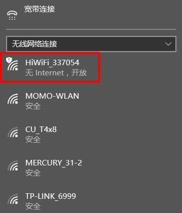 wifi权限受限如何解除，失效的网址怎么恢复-图3