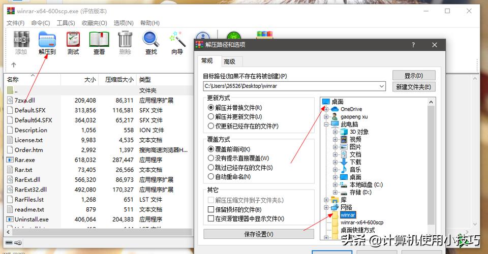 怎么在线下解压文件（怎么在线下解压文件呢）-图2