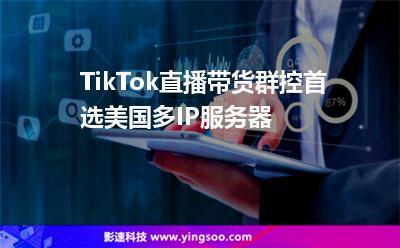 vps非常卡怎么解决（tiktok直播网络专线解决方案)-图2