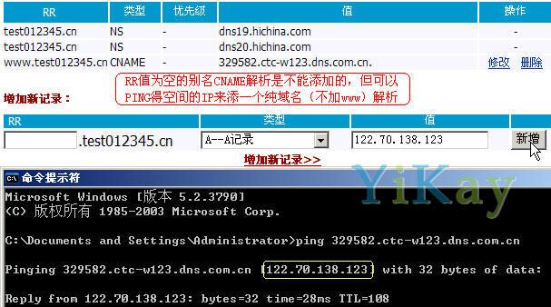 Apache虚拟主机泛域名解析怎么实现（如何把泛域名跳转到WWW形式的一级域名)-图2